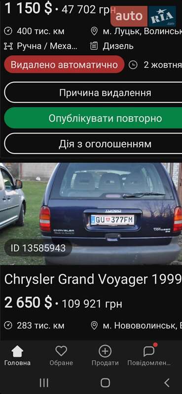 Мінівен Chrysler Grand Voyager 1998 в Нововолинську