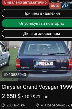 Мінівен Chrysler Grand Voyager 1998 в Нововолинську