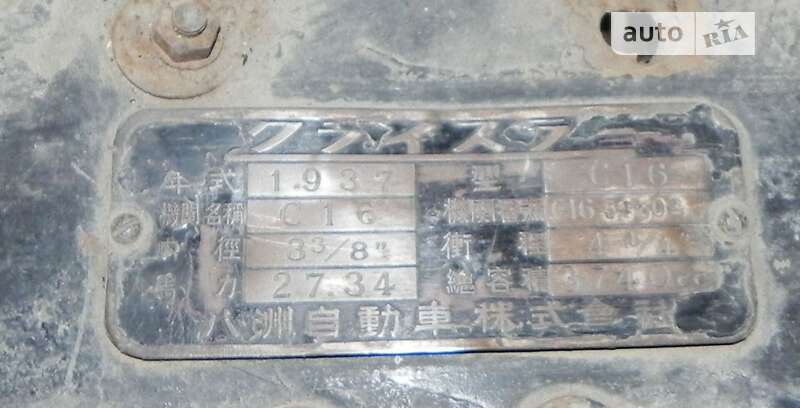 Седан Chrysler Royal 1937 в Одессе фото 9 Седан Chrysler Royal 1937 в Одессе