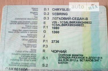 Седан Chrysler Sebring 2006 в 