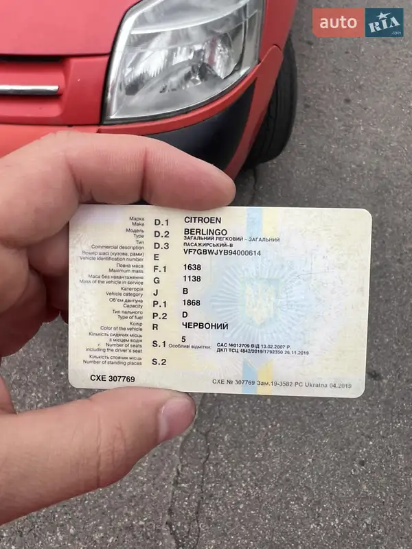Мінівен Citroen Berlingo 2003 в Рокитному документ 2 фото Мінівен Citroen Berlingo 2003 в Рокитному документ