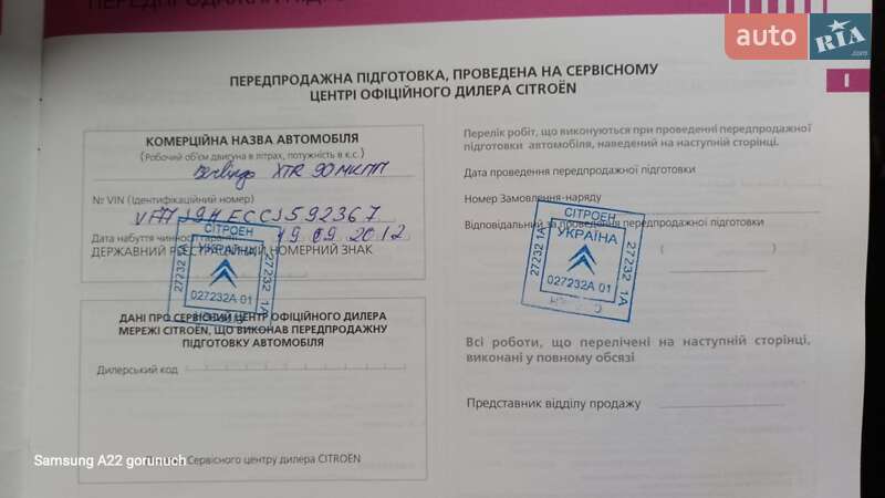 Мінівен Citroen Berlingo 2012 в Чорноморську