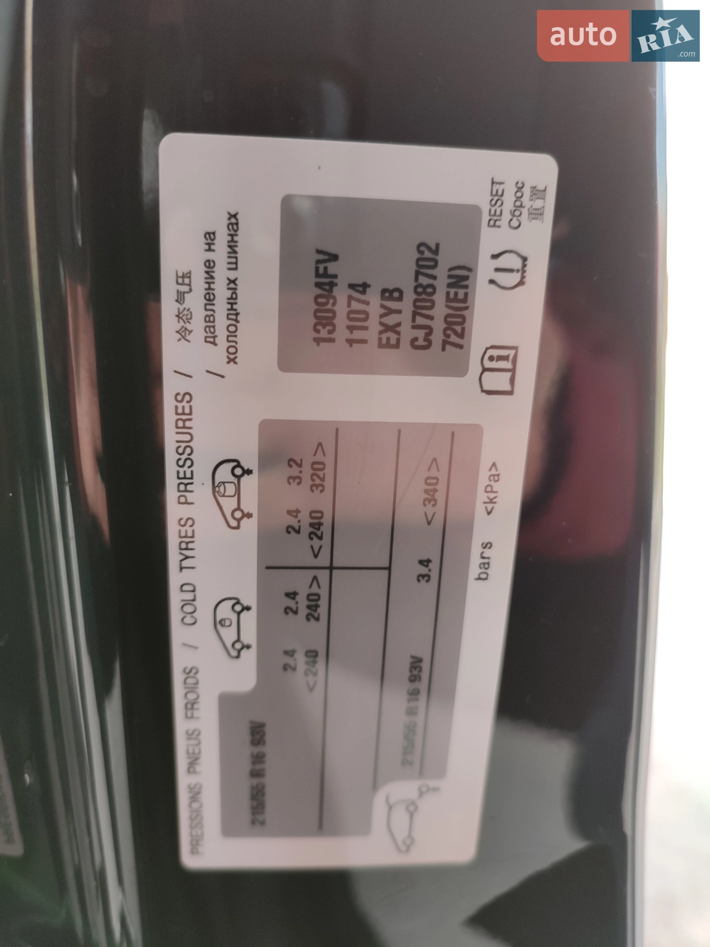 2012 Citroen Berlingo - мініатюра 14