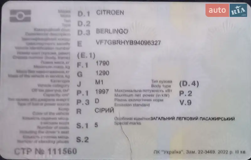 Минивэн Citroen Berlingo 2004 в Болехове документ