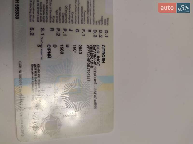 Минивэн Citroen Berlingo 2011 в Апостолово