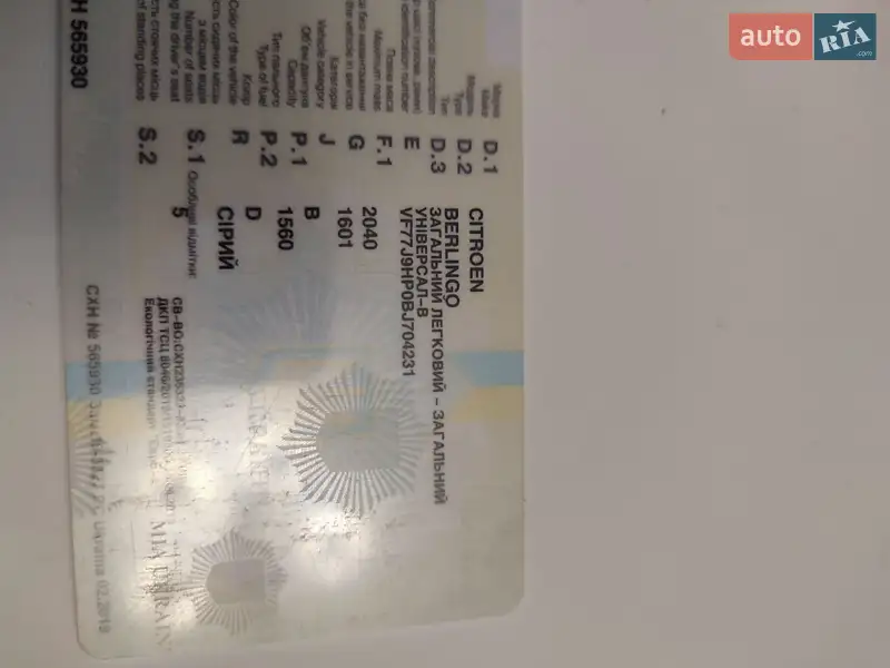 Минивэн Citroen Berlingo 2011 в Апостолово документ