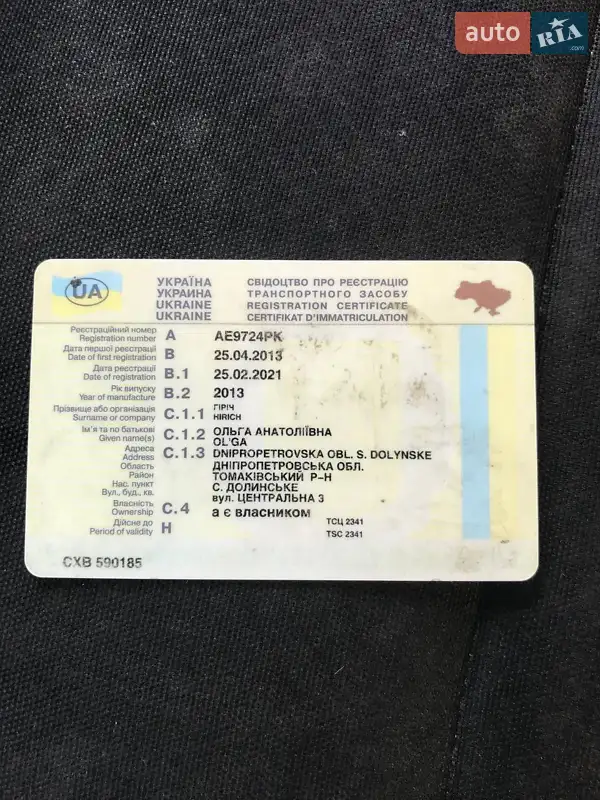Мінівен Citroen Berlingo 2013 в Запоріжжі документ