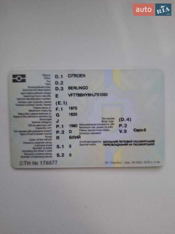 Мінівен Citroen Berlingo 2017 в Нікополі