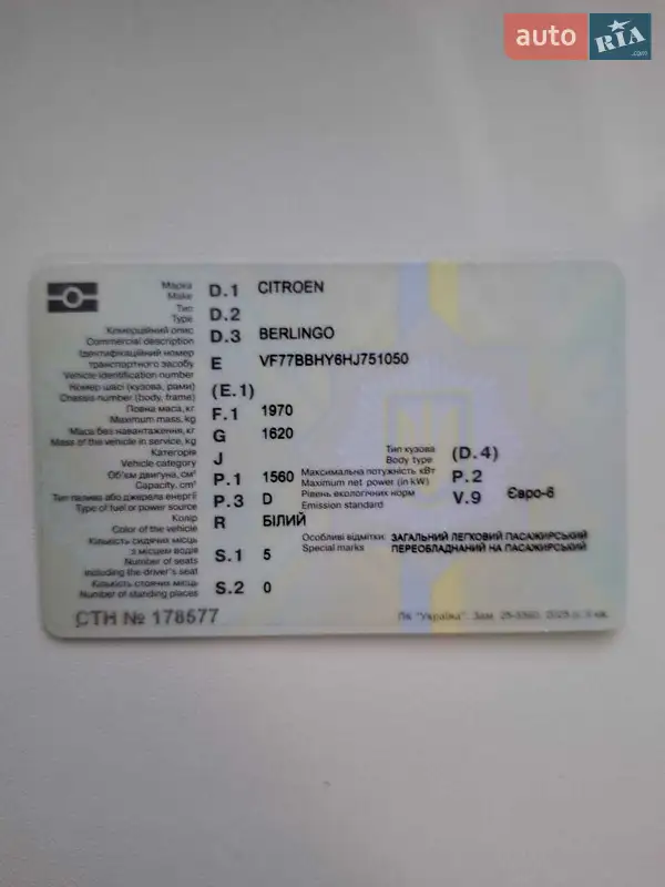 Мінівен Citroen Berlingo 2017 в Нікополі документ