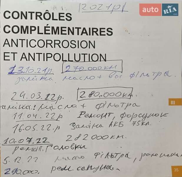 Мінівен Citroen Berlingo 2008 в Львові фото 11 Мінівен Citroen Berlingo 2008 в Львові