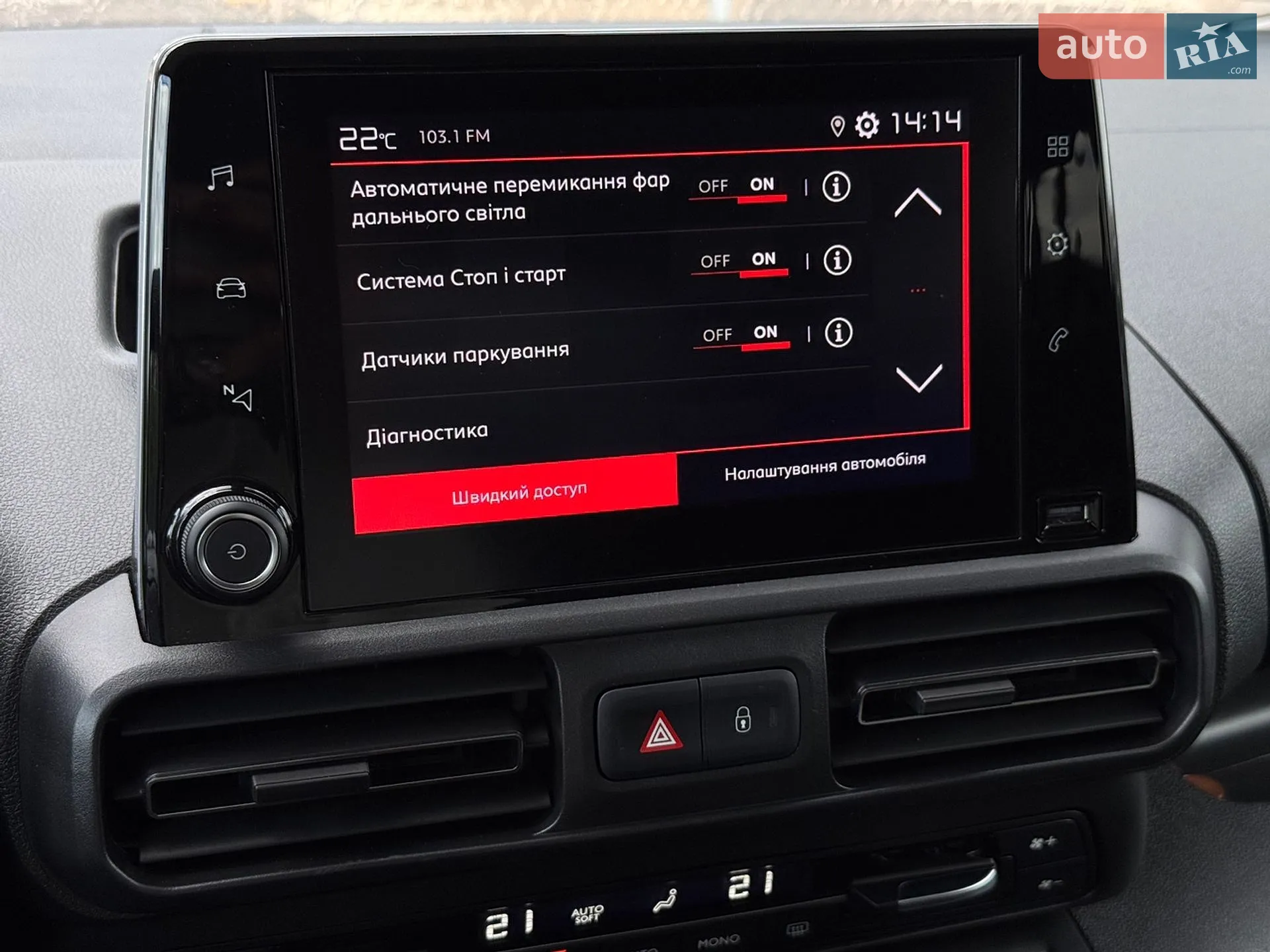 2021 Citroen Berlingo - мініатюра 33