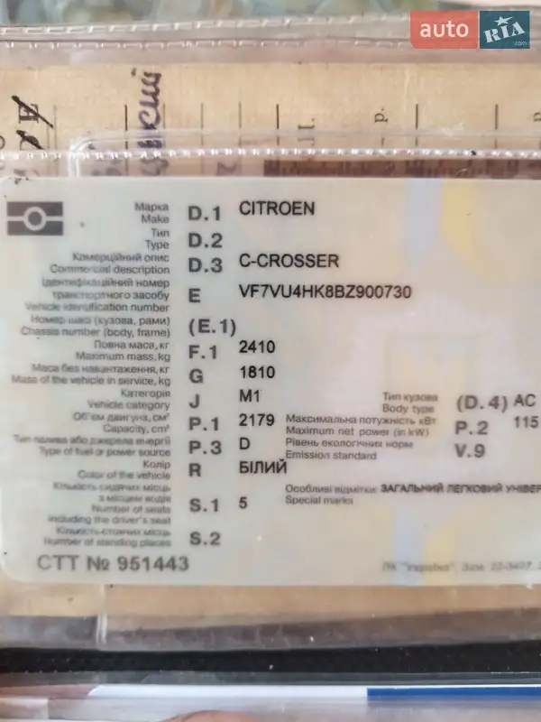 Позашляховик / Кросовер Citroen C-Crosser 2010 в Надвірній документ 2 фото Позашляховик / Кросовер Citroen C-Crosser 2010 в Надвірній документ