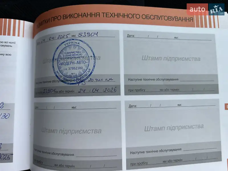 Седан Citroen C-Elysee 2023 в Киеве документ 4 фото Седан Citroen C-Elysee 2023 в Киеве документ