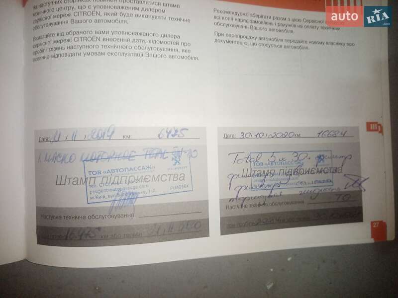 Седан Citroen C-Elysee 2017 в Киеве