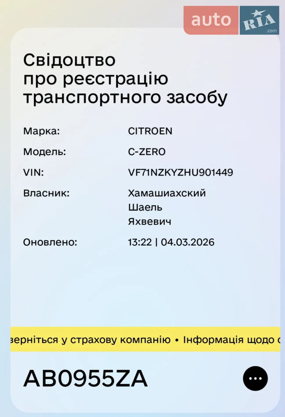 2017 Citroen C-ZERO - мініатюра 8