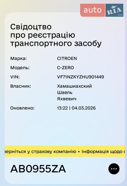 Хэтчбек Citroen C-Zero 2017 в Киеве