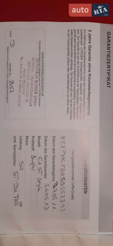 Хэтчбек Citroen C1 2011 в Стрые