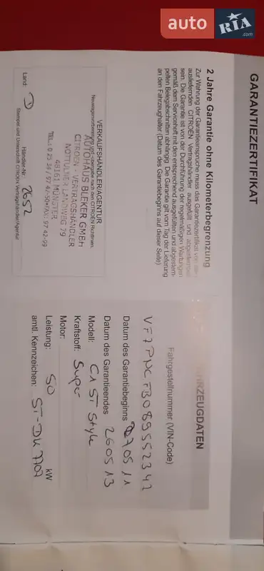 Хэтчбек Citroen C1 2011 в Стрые документ