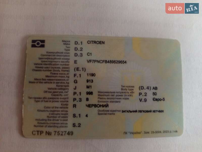 Хетчбек Citroen C1 2011 в Пустомитах