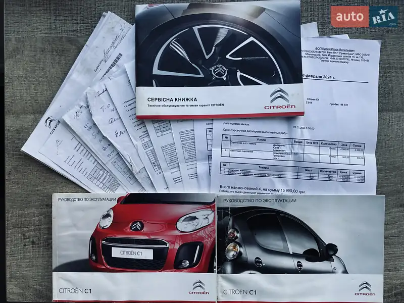 Хэтчбек Citroen C1 2011 в Киеве документ 2 фото Хэтчбек Citroen C1 2011 в Киеве документ