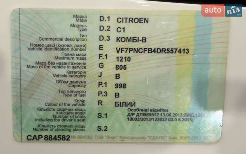 Хэтчбек Citroen C1 2013 в Одессе