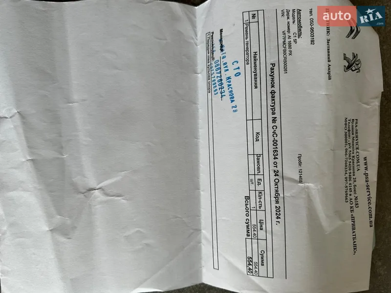 Хэтчбек Citroen C1 2012 в Киеве документ