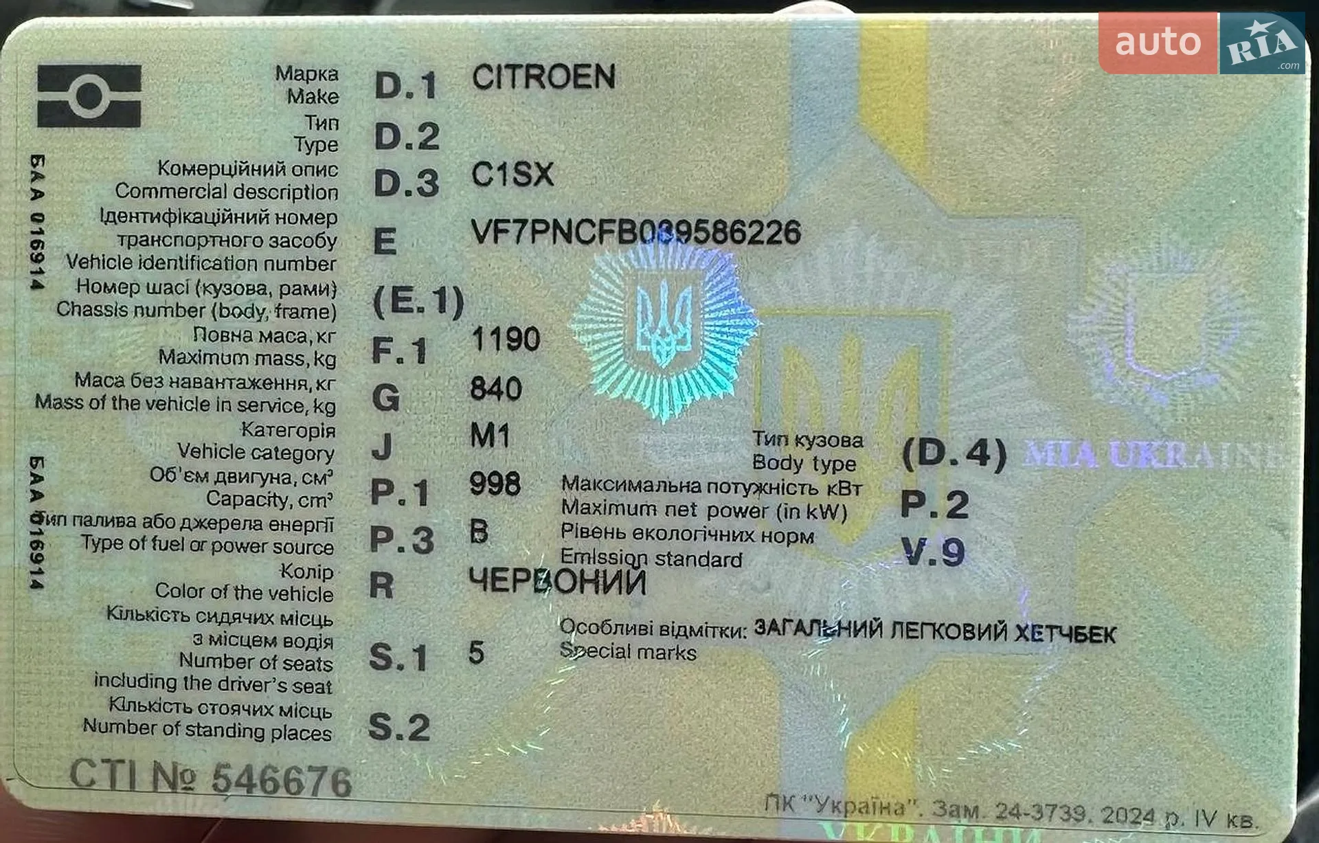 2011 Citroen C1 - мініатюра 11
