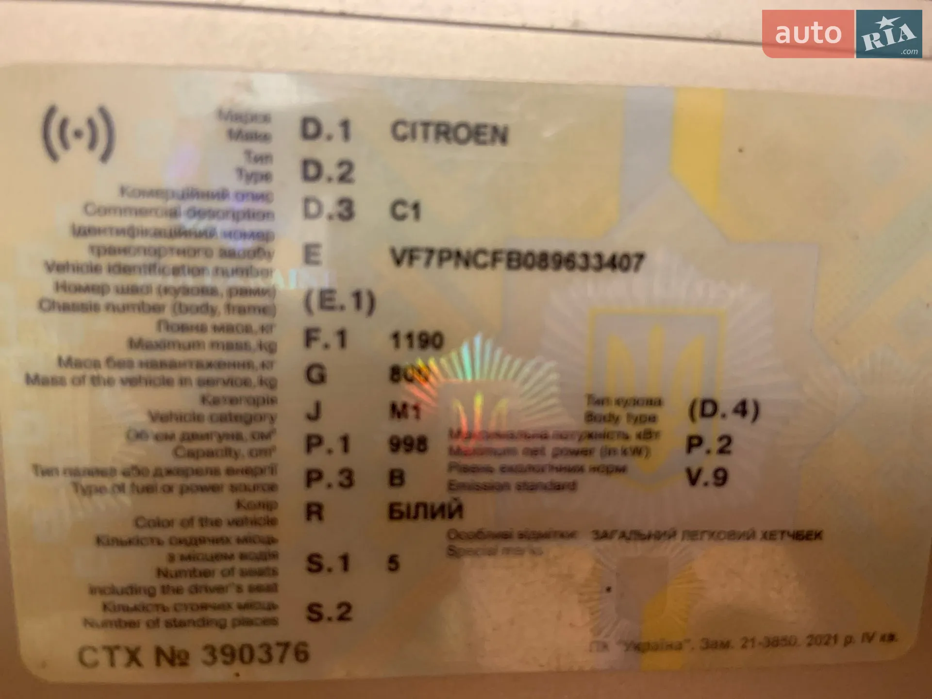 2012 Citroen C1 - мініатюра 12