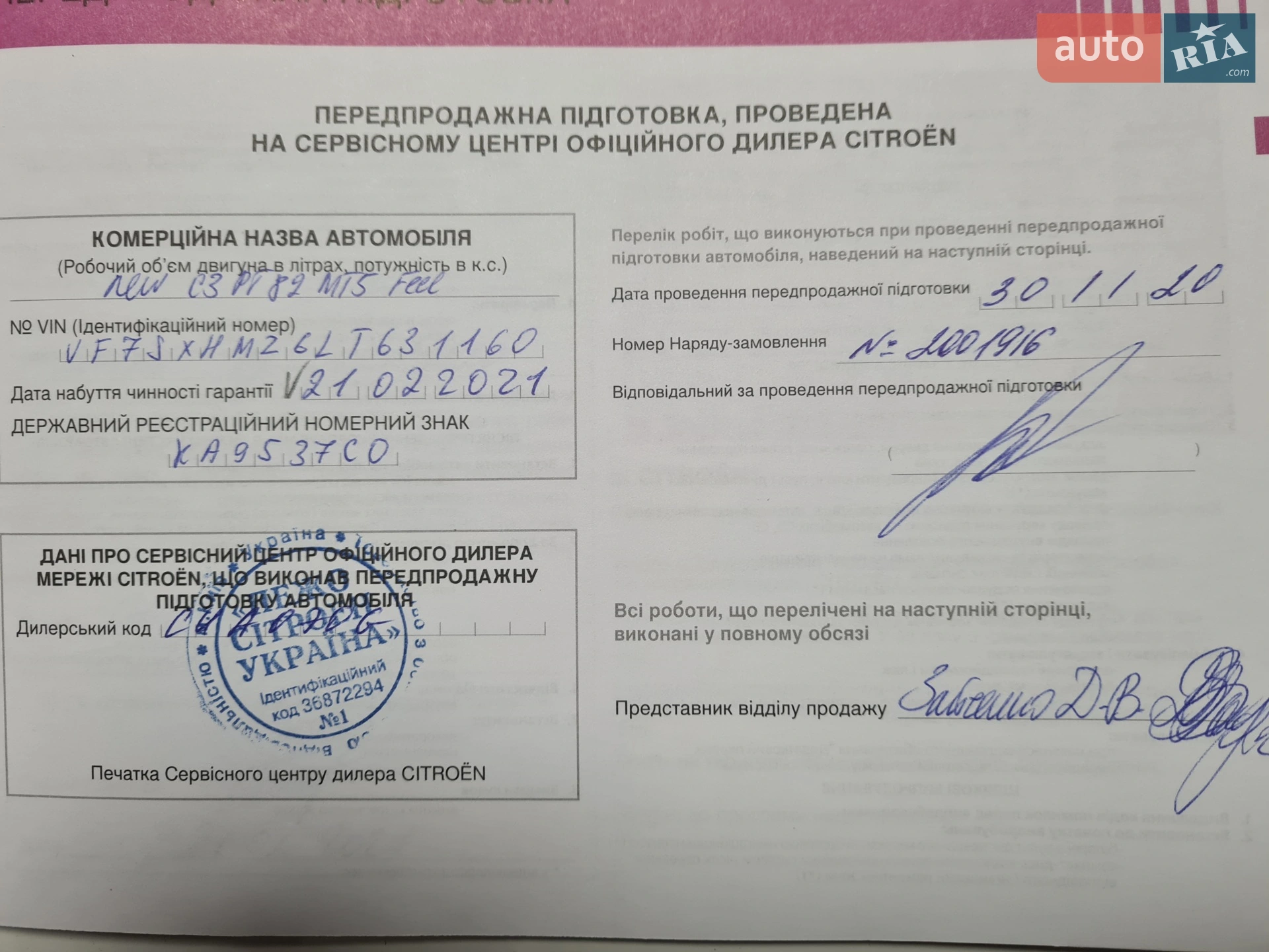 2020 Citroen C3 - мініатюра 11