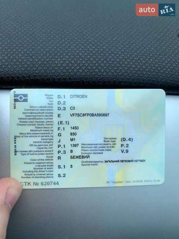 Хэтчбек Citroen C3 2011 в Львове документ