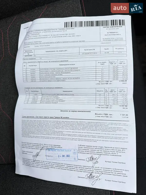 Хэтчбек Citroen C3 2019 в Умани документ