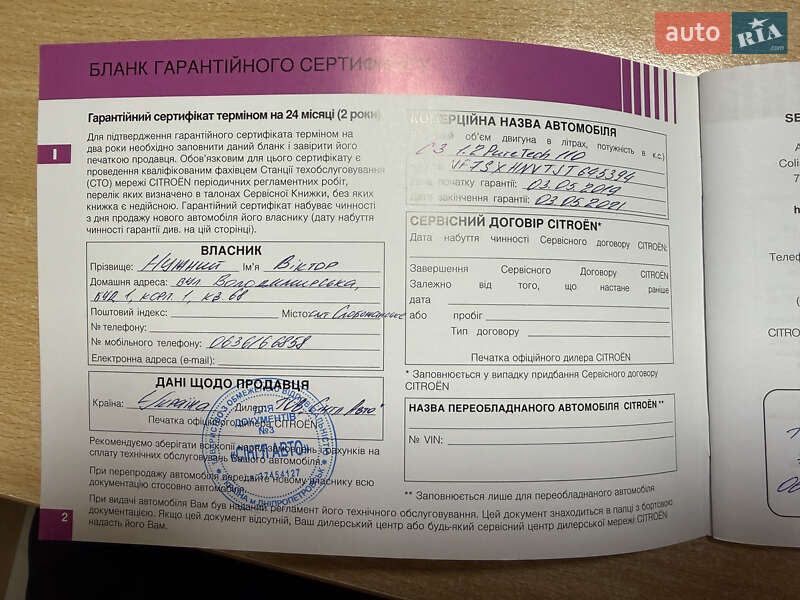 Хетчбек Citroen C3 2018 в Дніпрі фото 53 Хетчбек Citroen C3 2018 в Дніпрі