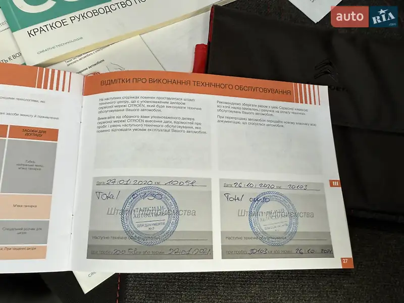 Хэтчбек Citroen C3 2019 в Днепре документ 3 фото Хэтчбек Citroen C3 2019 в Днепре документ