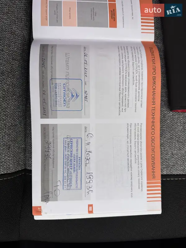 Хетчбек Citroen C3 2019 в Львові документ