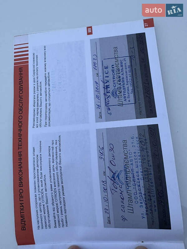 Хэтчбек Citroen C3 2017 в Горишних Плавнях