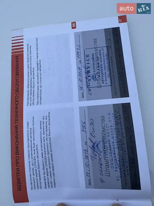 Хэтчбек Citroen C3 2017 в Горишних Плавнях документ