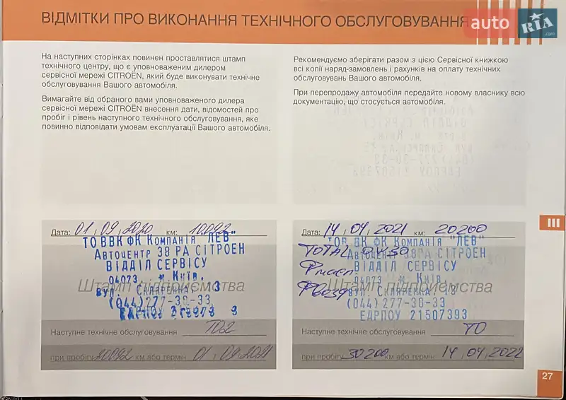 Хэтчбек Citroen C3 2019 в Киеве документ