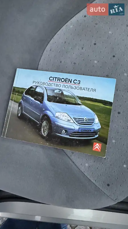 Хэтчбек Citroen C3 2004 в Тернополе документ