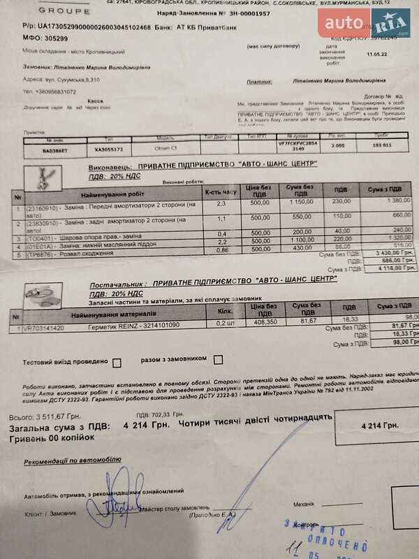 Хэтчбек Citroen C3 2005 в Киеве фото 5 Хэтчбек Citroen C3 2005 в Киеве