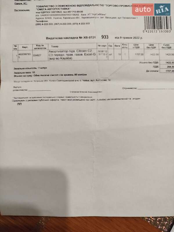 Хэтчбек Citroen C3 2005 в Киеве фото 10 Хэтчбек Citroen C3 2005 в Киеве