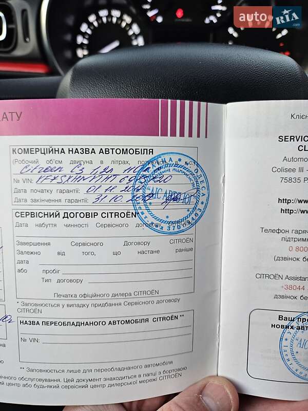 Хэтчбек Citroen C3 2017 в Одессе