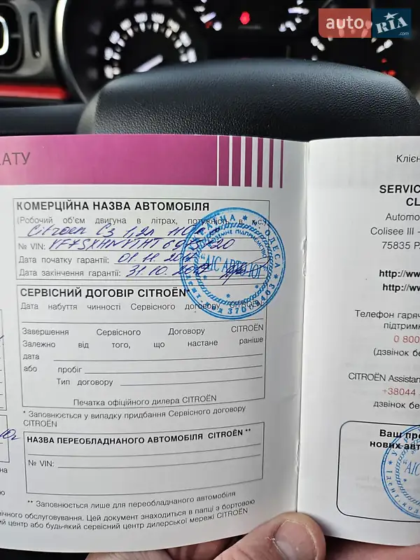 Хэтчбек Citroen C3 2017 в Одессе документ
