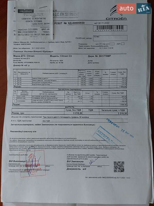 Хэтчбек Citroen C3 2020 в Одессе