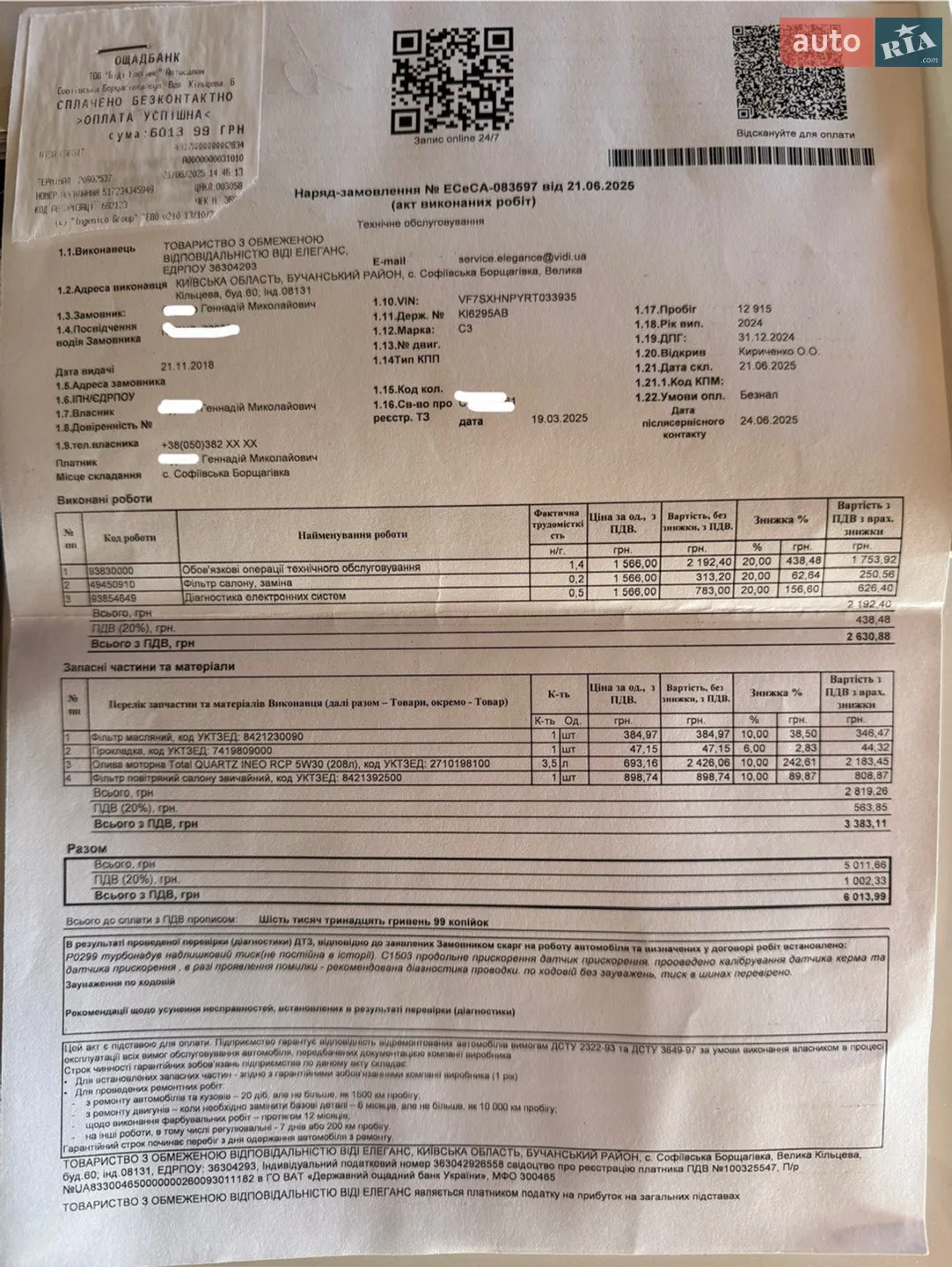 2024 Citroen C3 - мініатюра 34