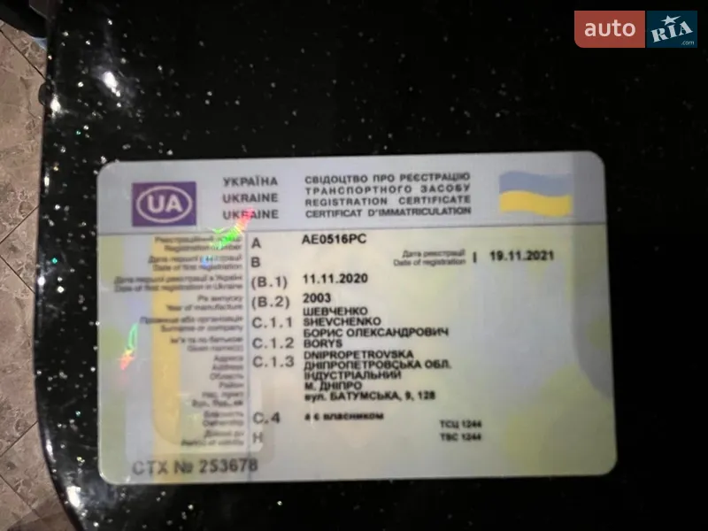 Хетчбек Citroen C3 2003 в Дніпрі документ 3 фото Хетчбек Citroen C3 2003 в Дніпрі документ