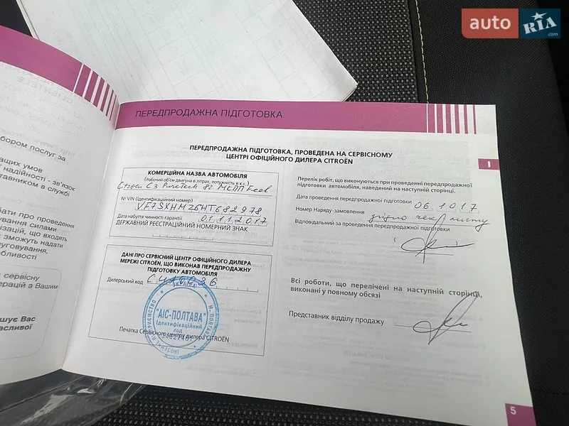Хетчбек Citroen C3 2017 в Кременчуці документ