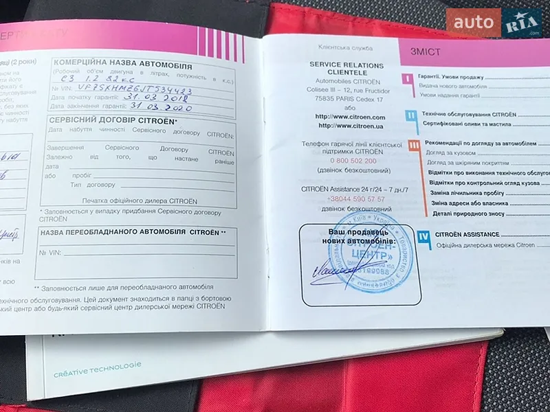 Хэтчбек Citroen C3 2018 в Киеве документ
