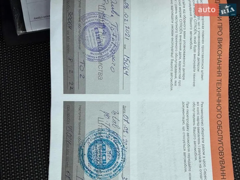 Внедорожник / Кроссовер Citroen C4 Cactus 2020 в Тернополе документ