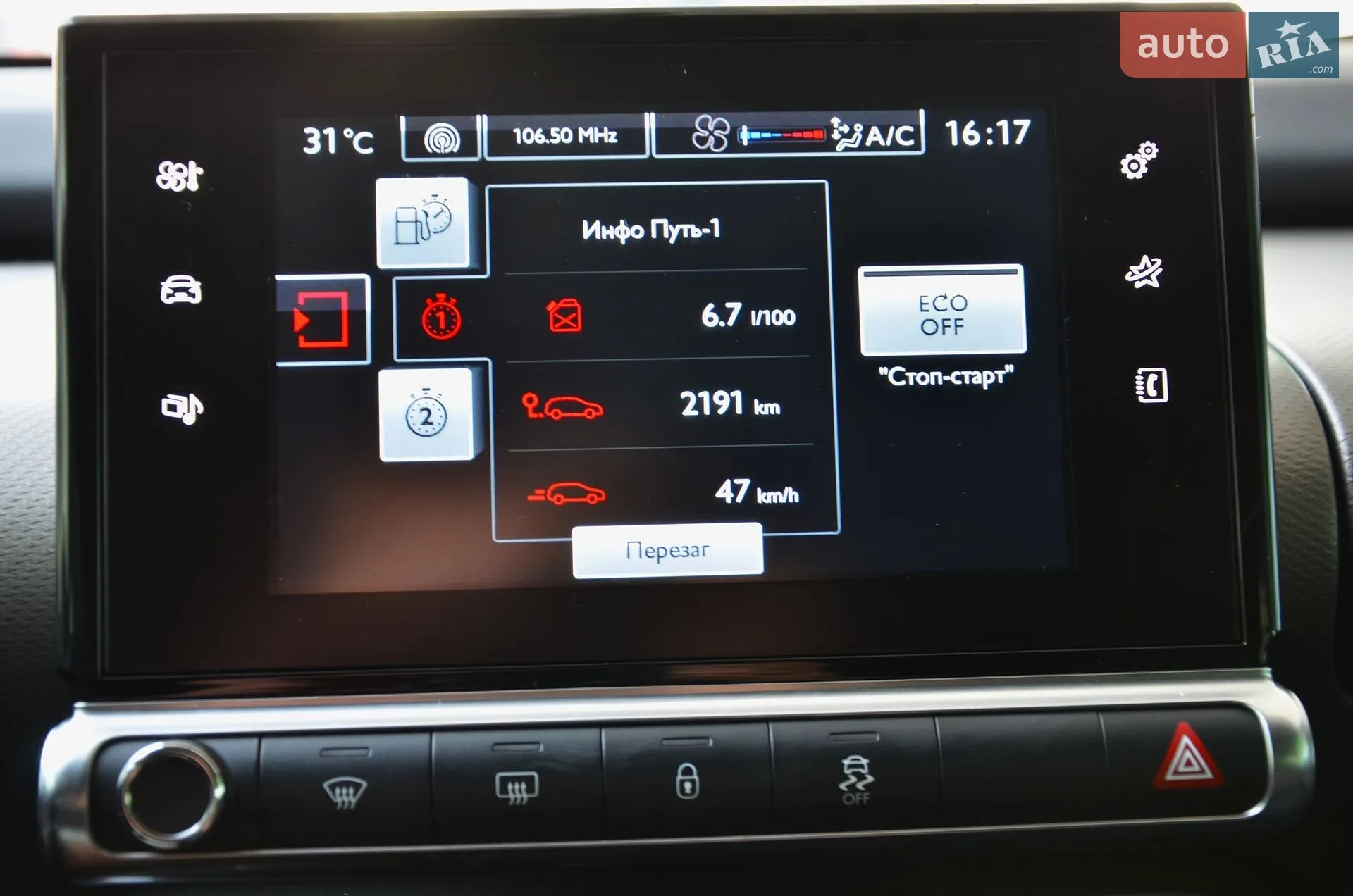 2015 Citroen C4 Cactus - мініатюра 28