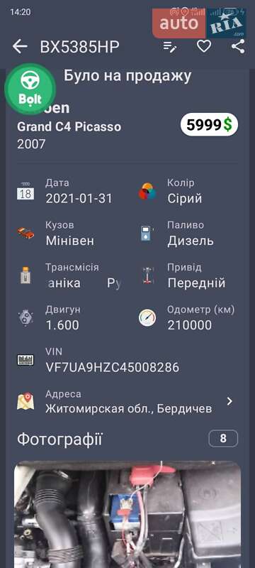 Мінівен Citroen C4 Picasso 2007 в Борисполі